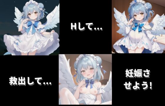 妊娠の旅館: 救出して妊娠させろ! [Viewgram] | DLsite 同人 - R18