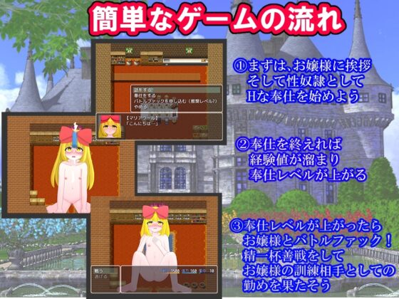 お嬢様とバトルファック [四月亭] | DLsite 同人 - R18