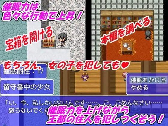 認識改変の催眠～王都の住人を犯し放題～ [水無月の栞] | DLsite 同人 - R18