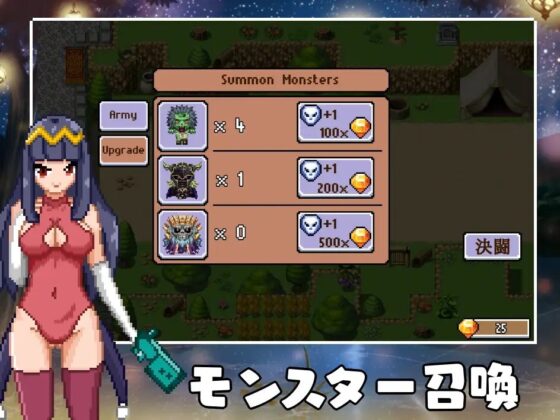 モンスター軍団 [pixxG] | DLsite 同人 - R18