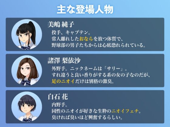 ナイン -女性上位ニオイ責め特化サウンドノベル- [サークルもちべや] | DLsite 同人 - R18