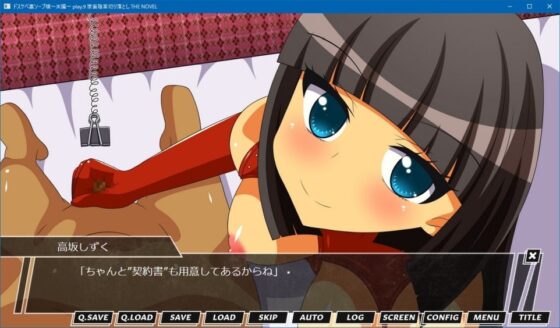 ドスケベ裏ソープ嬢～JK編～ play.9 家畜陰茎切り落とし THE NOVEL [人工美少女製作所] | DLsite 同人 - R18