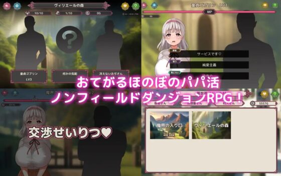 がっぽり!!パパ活ダンジョン [ちょいや] | DLsite 同人 - R18