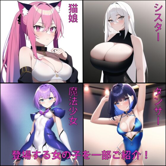 NPCセックスMod - 街中の女の子達全員と… [Love Sandwich] | DLsite 同人 - R18