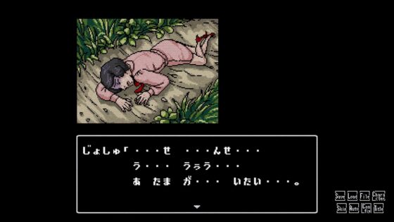 【攻略ほか特典付き】怪異ホラーミステリー×コマンド選択式アドベンチャー「星影の館殺人事件」 [法螺会] | DLsite 同人 - R18