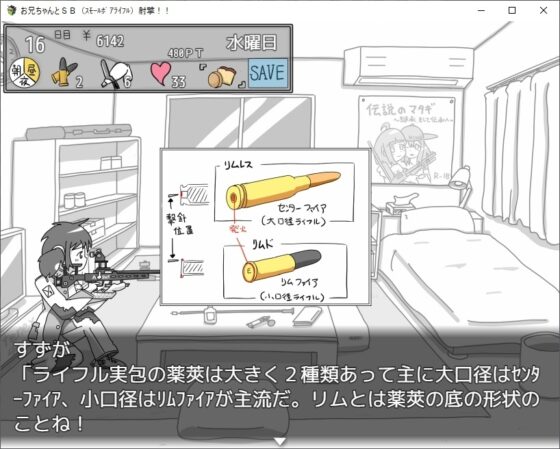 お兄ちゃんとSB(スモールボアライフル)射撃!! [RETU] | DLsite 同人 - R18