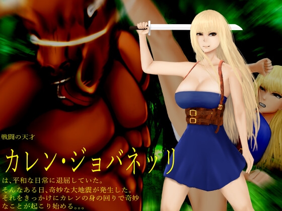 MADNESS BEGINS -紺碧のカレン エピソード0- [BEYOND] | DLsite 同人 - R18