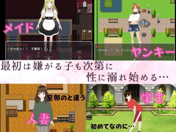 絶頂ハンター ～町中の女を快楽堕ち～ [Angel Heart for M] | DLsite 同人 - R18