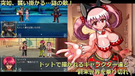 世紀末OVERCOME -Get Ready- [ギンギラドット☆スター] | DLsite 同人 - R18