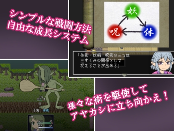 ヒトトナリ 人妖物語 [ハングリーキャンプ] | DLsite 同人 - R18