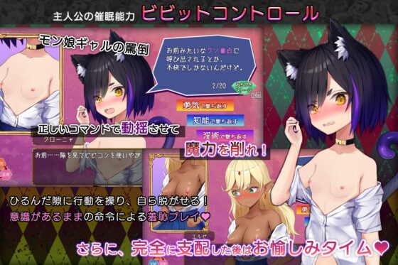 ビビっと!コントロール-モン娘ギャルに仕返しレイプ- [もぐハチ] | DLsite 同人 - R18