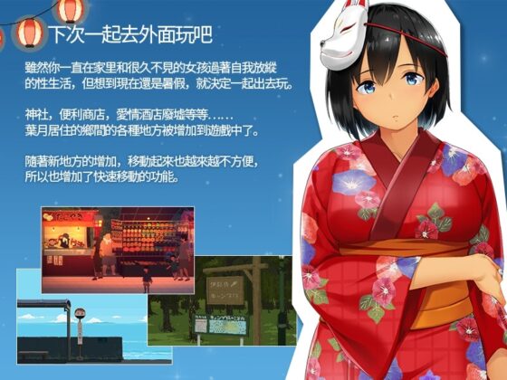 Summer~Life in the Countryside~ +Outing【中國簡體字・繁體字版】 [dieselmine-Int'l-] | DLsite 同人 - R18