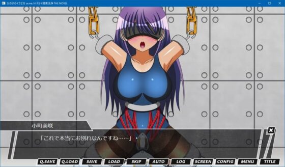 女の子のイカせ方 acme.10 ダルマ媚薬洗浄 THE NOVEL [人工美少女製作所] | DLsite 同人 - R18