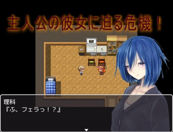 被寢取RPG劇場「真實的愛」[三日月鳥]