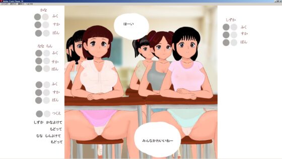 男性専用車両であった先生に〇学生の性教育をたのまれた [みPソフト] | DLsite 同人 - R18