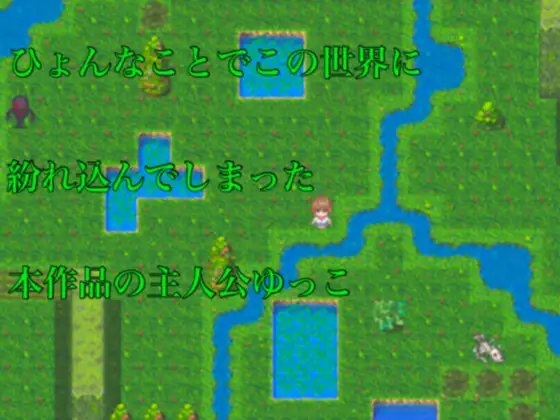 Journey Beyond Time And Space Of Yukko [ブルドラ!] | DLsite 同人 - R18