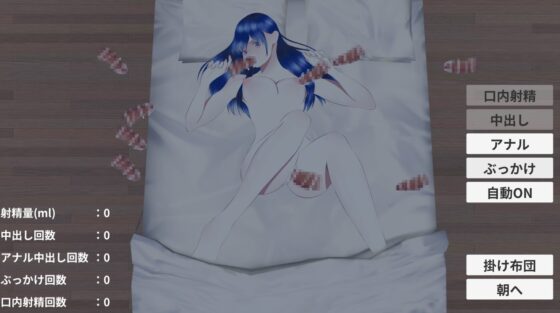 眠れない遠隔肉便器 [ih] | DLsite 同人 - R18