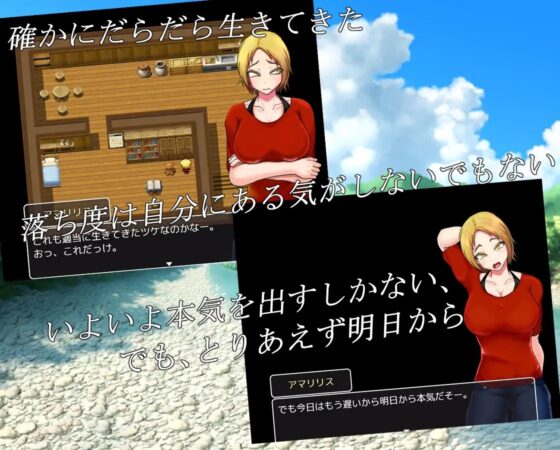 Etude -アマリリス・アクセル- [しのばず] | DLsite 同人 - R18