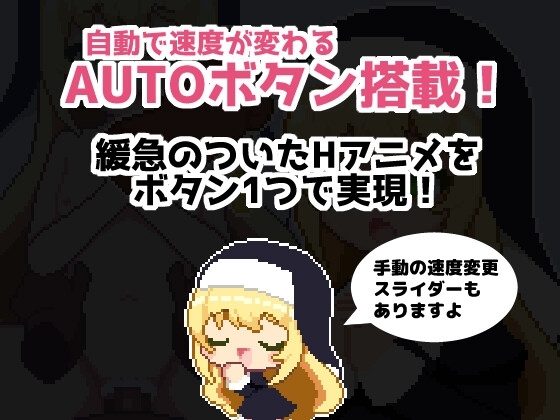 ラブラブ催眠～シスターとたっぷり子作りするドットエロアニメ～ [すよドット] | DLsite 同人 - R18