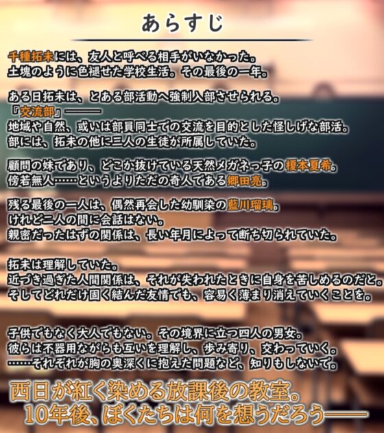 放課後のガーネット [IDEAL Software] | DLsite 同人 - R18