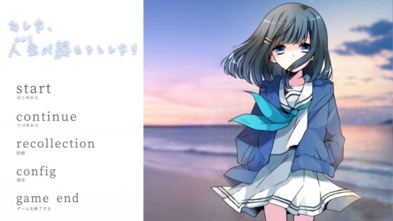 あした、人生(いのち)が終わるとしたら [OverFlowers/オーバーフロウ] | DLsite 同人 - R18