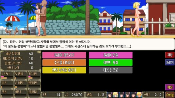 【한국어 번역판】누구든 할 수 있는 누디스트 헌팅 해변을 만들자!! [貴様巻きソフト] | DLsite 同人 - R18