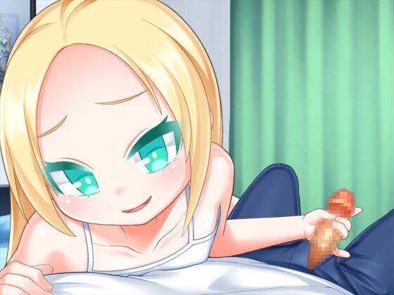 メスガキほ～むすてい「シたいんでしょ?お兄さん♪」 [askot] | DLsite 同人 - R18