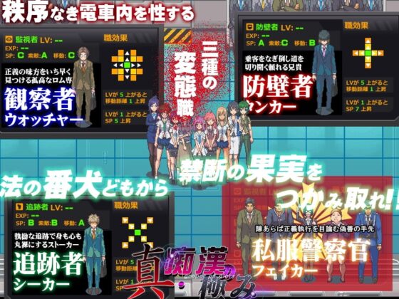 真・癡漢的極致 [Beelzebub]