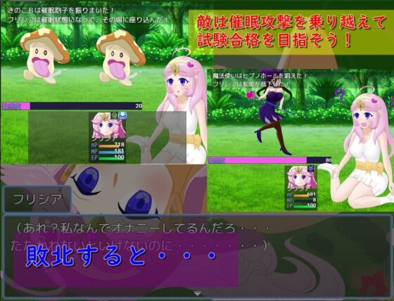 見習い天使フリシアの催眠試験 [ダヴラボ] | DLsite 同人 - R18