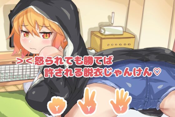 こばやしさんちのメイドちゃん★脱衣じゃんけん★すっぽんぽ〜ん⁉︎ [緑月たがね] | DLsite 同人 - R18