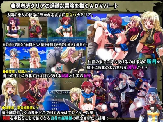 魔王降臨3 ～女勇者処女凌辱冒険譚～ [スタジオセピア] | DLsite 同人 - R18