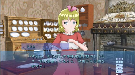 預言者クロウと神様の誕生祭 [しーんーせーかー] | DLsite 同人 - R18