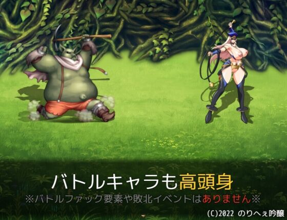 誘惑戦女RPG [のりへぇ吟醸] | DLsite 同人 - R18