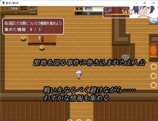 聖地に潜む影 [ヨンソンクロニクル] | DLsite 同人 - R18