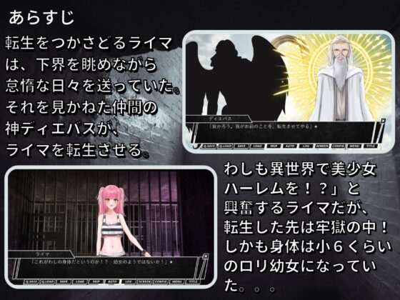 神サマが転生 [異世界転生者たち] | DLsite 同人 - R18