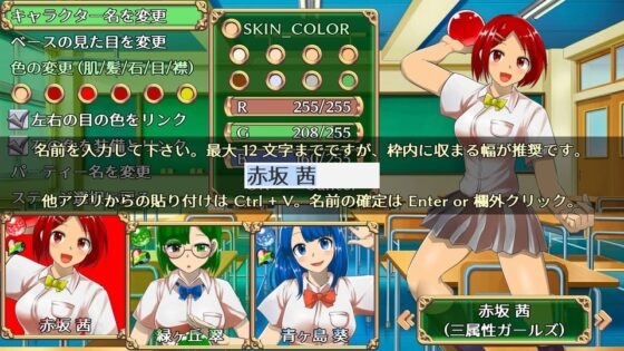 光之絆的學生們 ～角色製作・打字RPG～