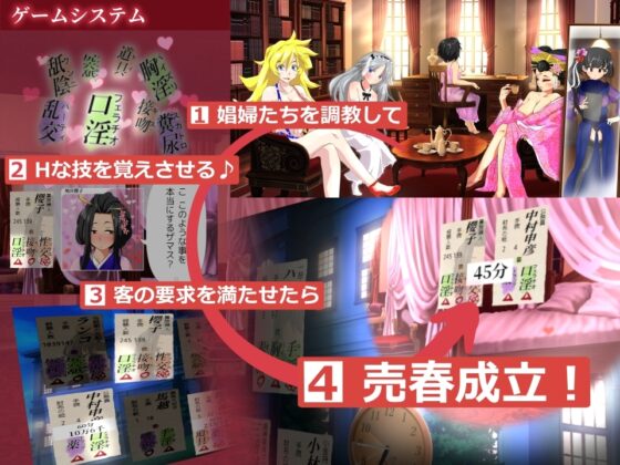 鳩宮娼館 ランコの娼館経営人生 [handMadeGames] | DLsite 同人 - R18