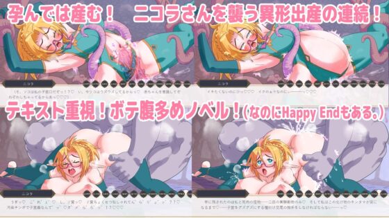 モラスの胎洞 [67ドッツ] | DLsite 同人 - R18