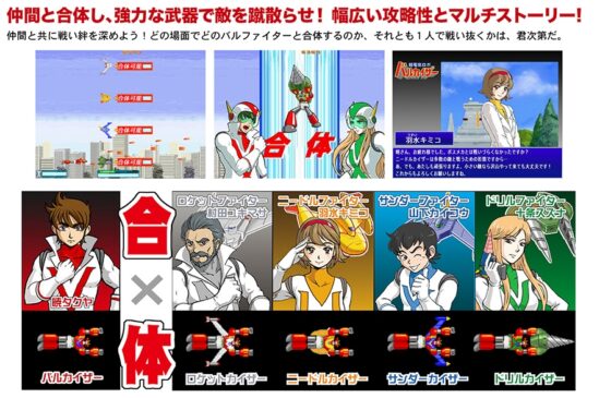 超電気ロボ バルカイザー [ASTRO PORT] | DLsite 同人 - R18