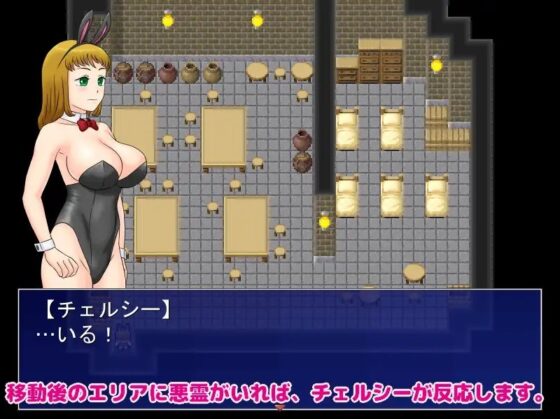 霊能力者チェルシーのぬきぬき除霊 [ウサミミワークス] | DLsite 同人 - R18