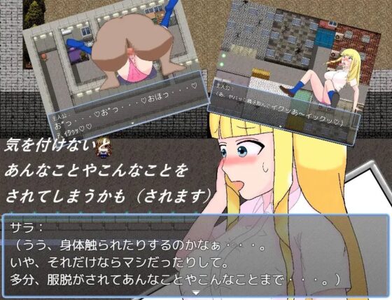 Sara's mission! アヤシイバイトを調査せよ [ぷるぷるパンパン] | DLsite 同人 - R18