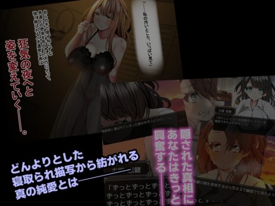 幸福NTR奇譚 [ルミナストア] | DLsite 同人 - R18