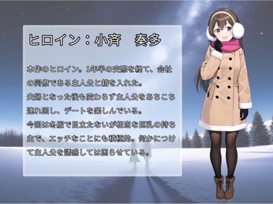 【110円!】北雪カナタ【イチャラブデート着衣H】 [よすがそふと] | DLsite 同人 - R18