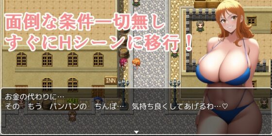 旅の資金を稼ぐためにヤリまくりRPG [ムッチムチ中将] | DLsite 同人 - R18
