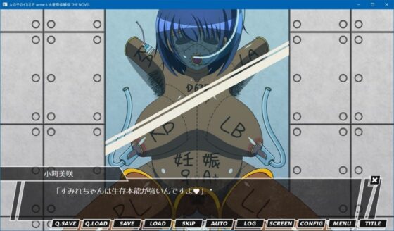女の子のイカせ方 acme.5 出産母体解体 THE NOVEL [人工美少女製作所] | DLsite 同人 - R18