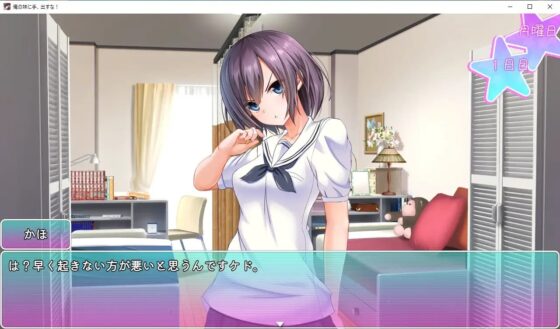 俺の妹に手、出すな! [砂時計と鉛筆] | DLsite 同人 - R18