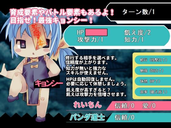 妖刀キョンシー[レズ×純愛] [ミニマムゲーム工房] | DLsite 同人 - R18
