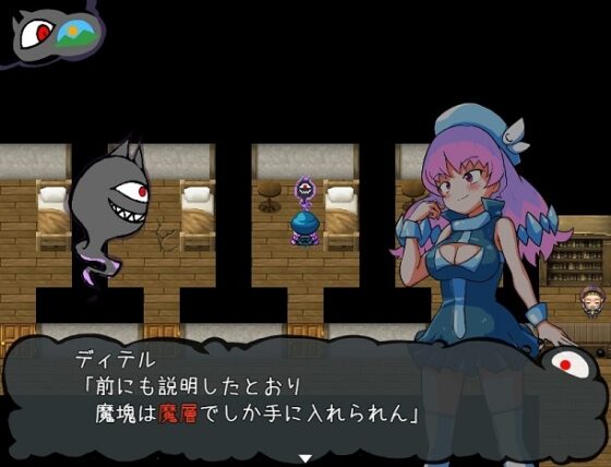 悪魔ディテル! [タンデムマーチ] | DLsite 同人 - R18