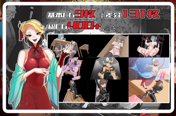 女伯爵の家具 [KIRAKIRA SOFT] | DLsite 同人 - R18
