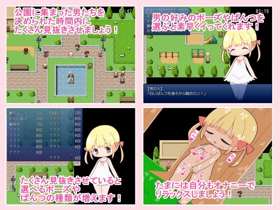 ミニ見抜きゲーム [田中一族] | DLsite 同人 - R18